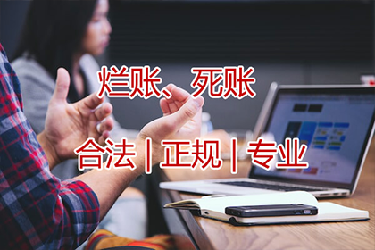 宜丰催收公司